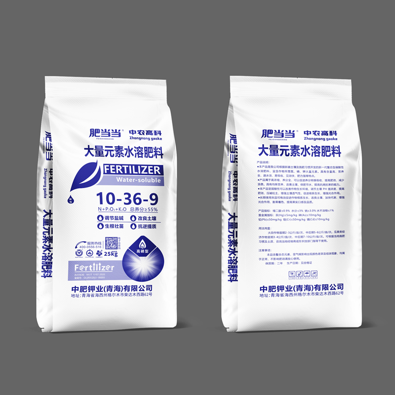 大量元素水溶肥